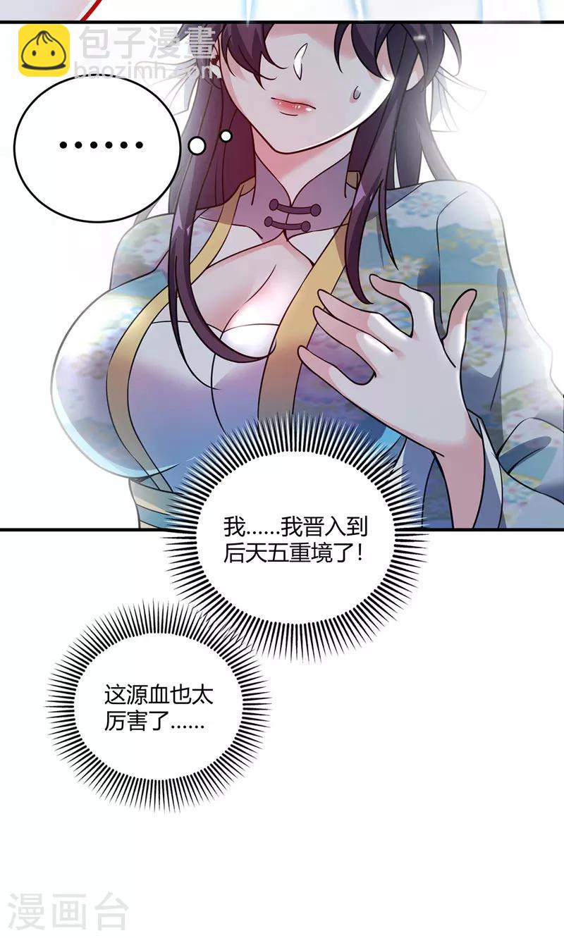 第72话 发现源血-第72话