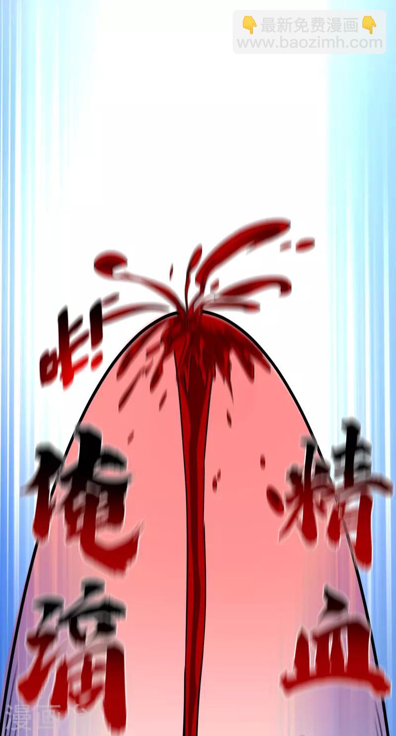 第72话 发现源血-第72话