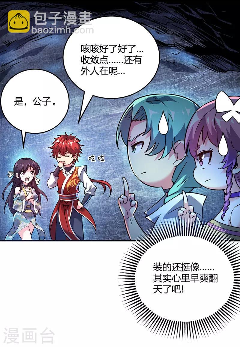 第72话 发现源血-第72话