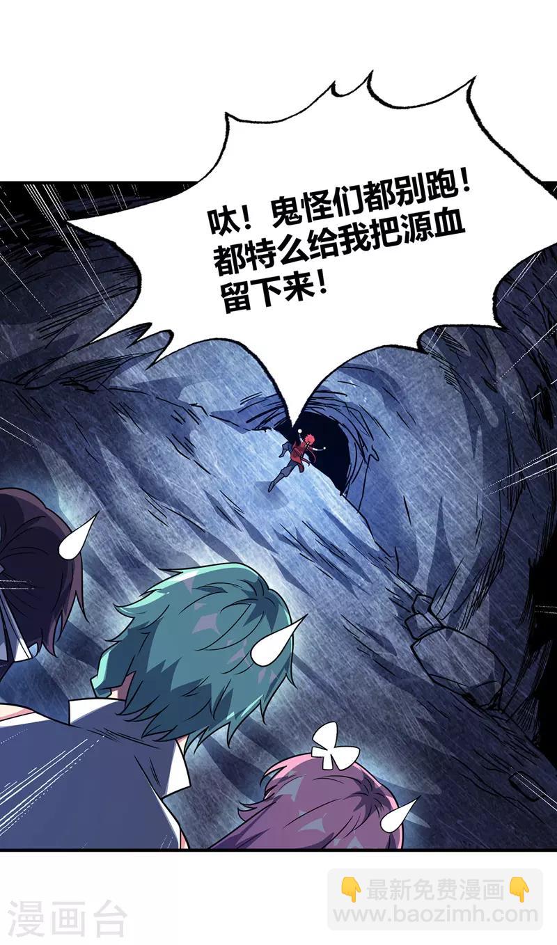 第72话 发现源血-第72话