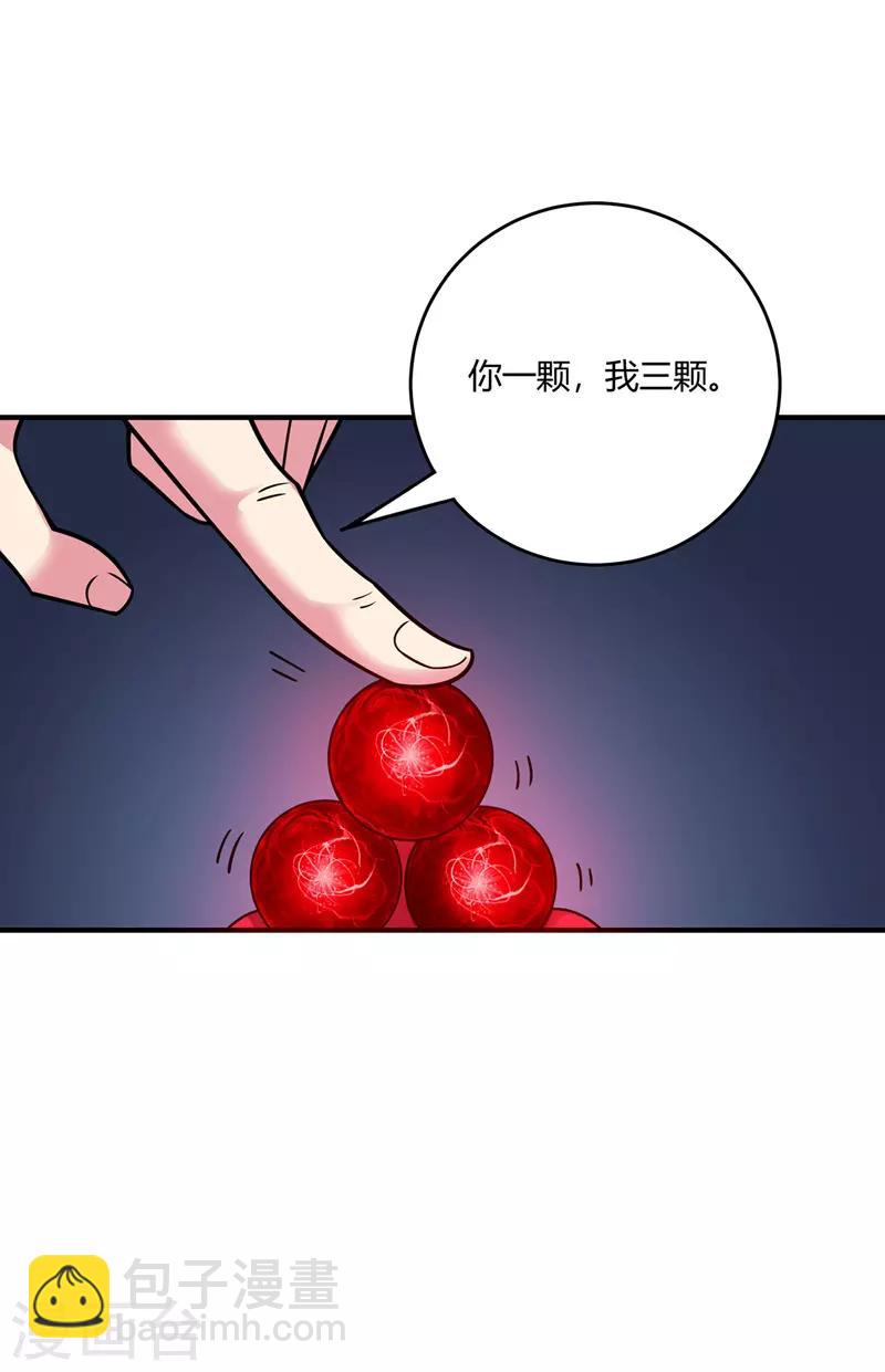 第72话 发现源血-第72话