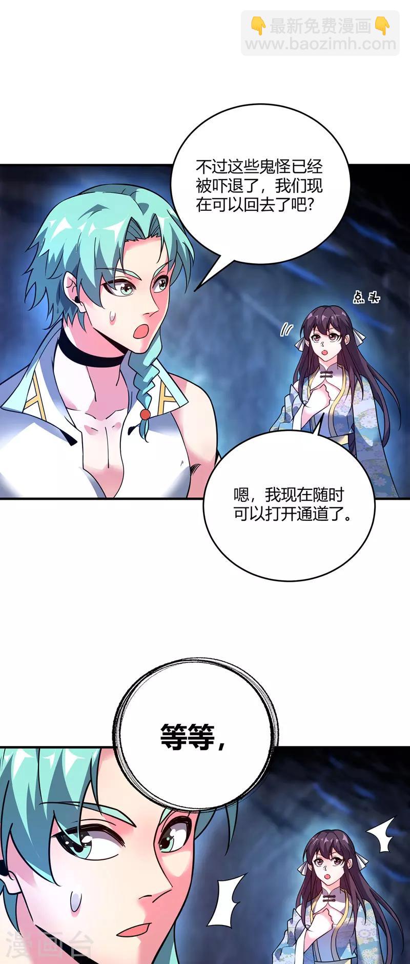 第72话 发现源血-第72话