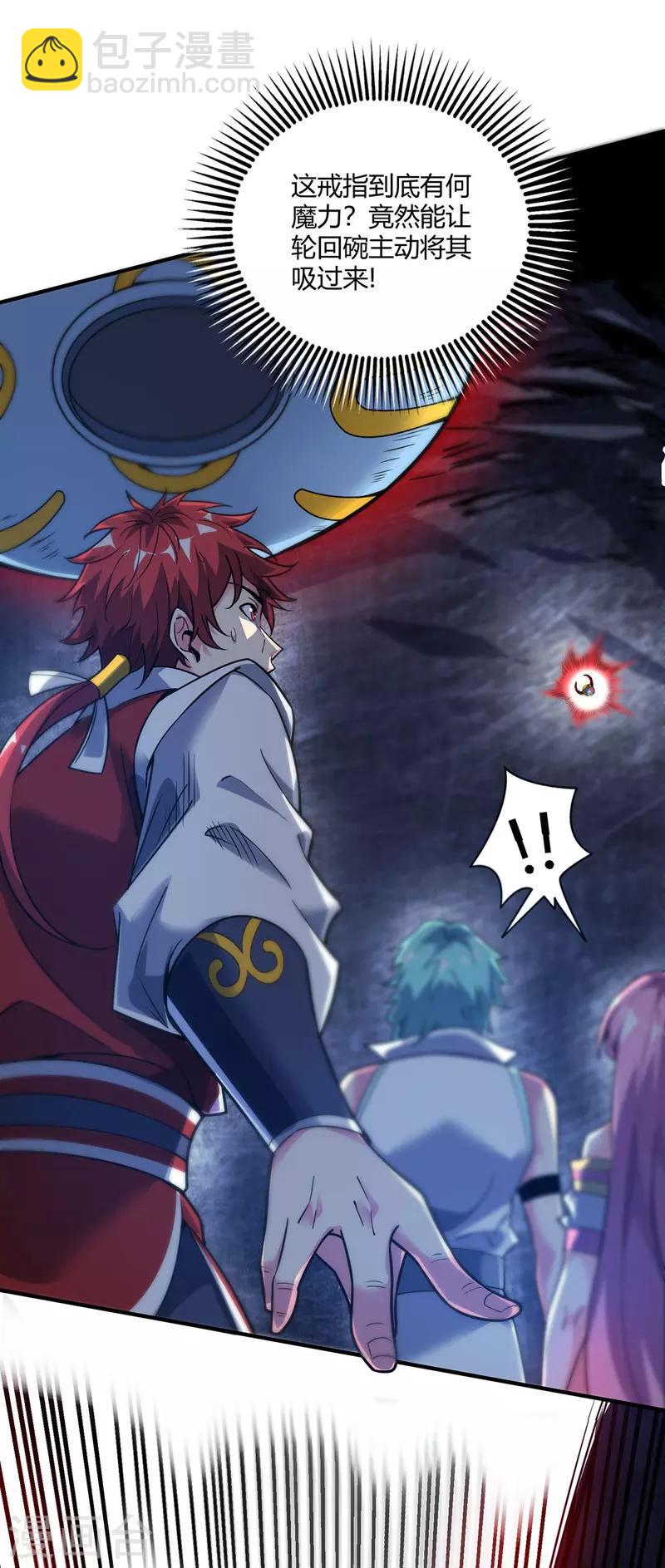 第74话 戒指动的手-第74话