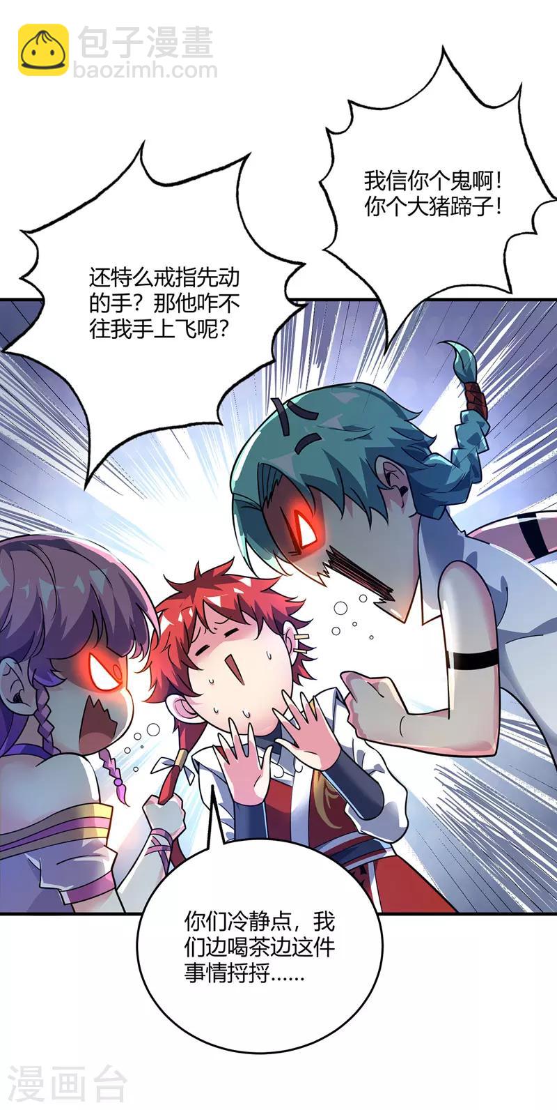第74话 戒指动的手-第74话