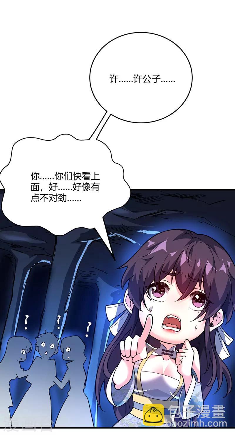 第74话 戒指动的手-第74话