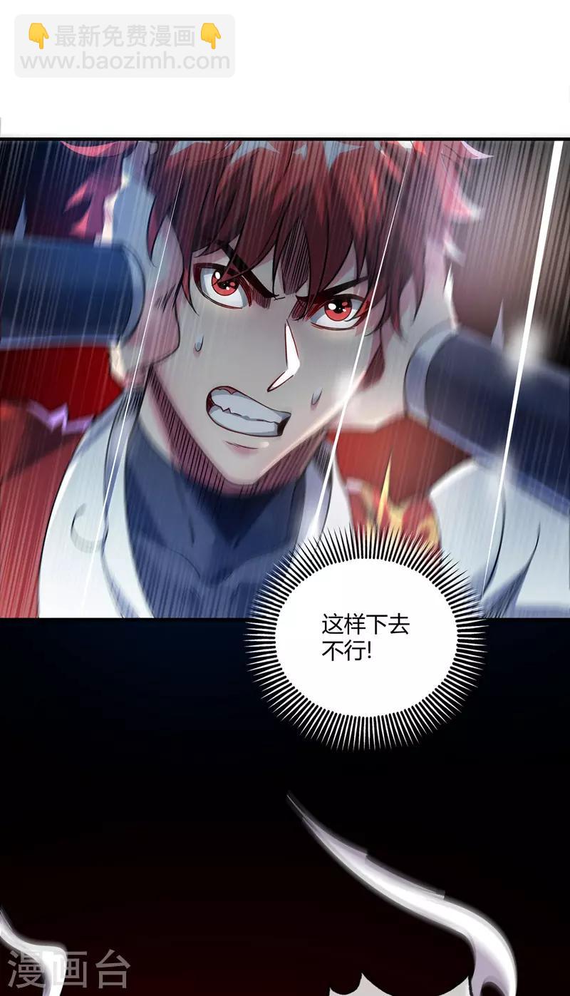 第74话 戒指动的手-第74话