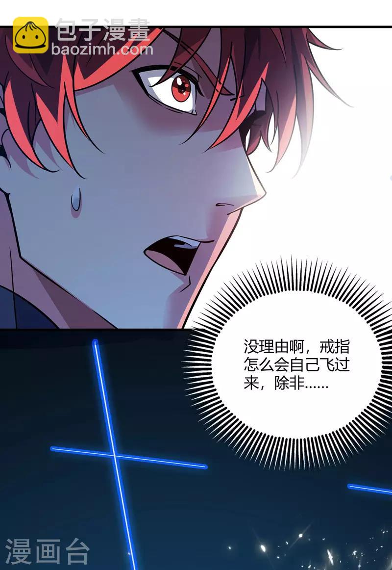 第74话 戒指动的手-第74话
