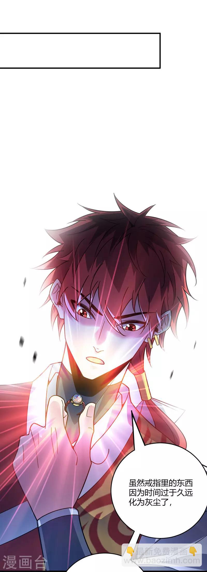 第76话 气血碗升级-第76话