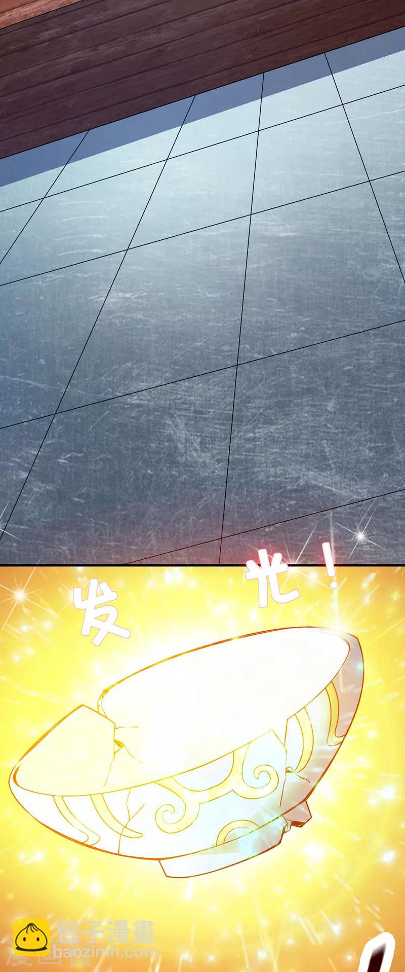 第76话 气血碗升级-第76话