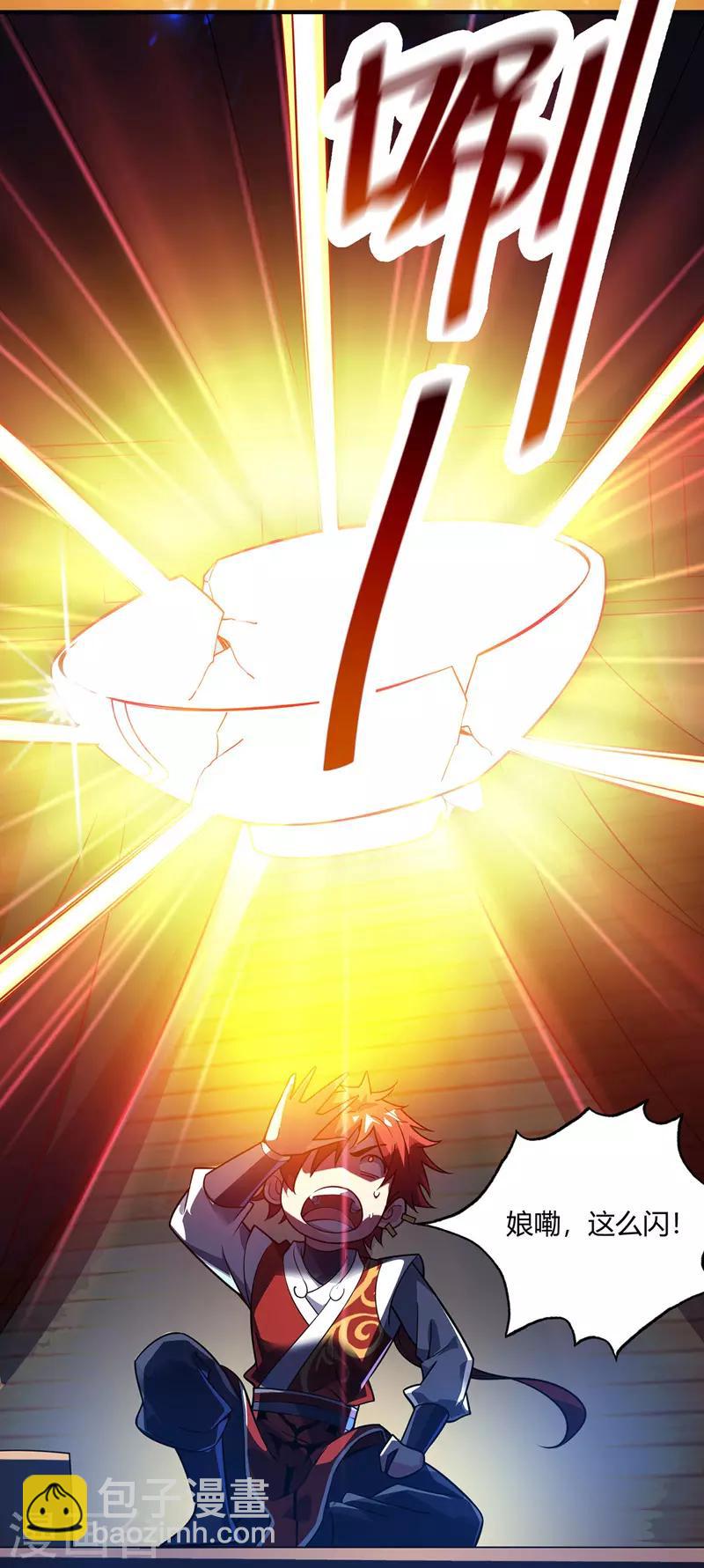 第76话 气血碗升级-第76话