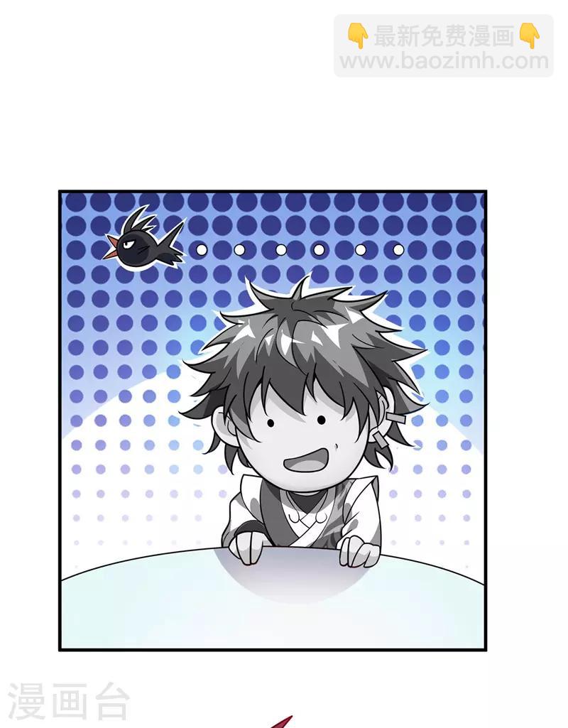 第76话 气血碗升级-第76话