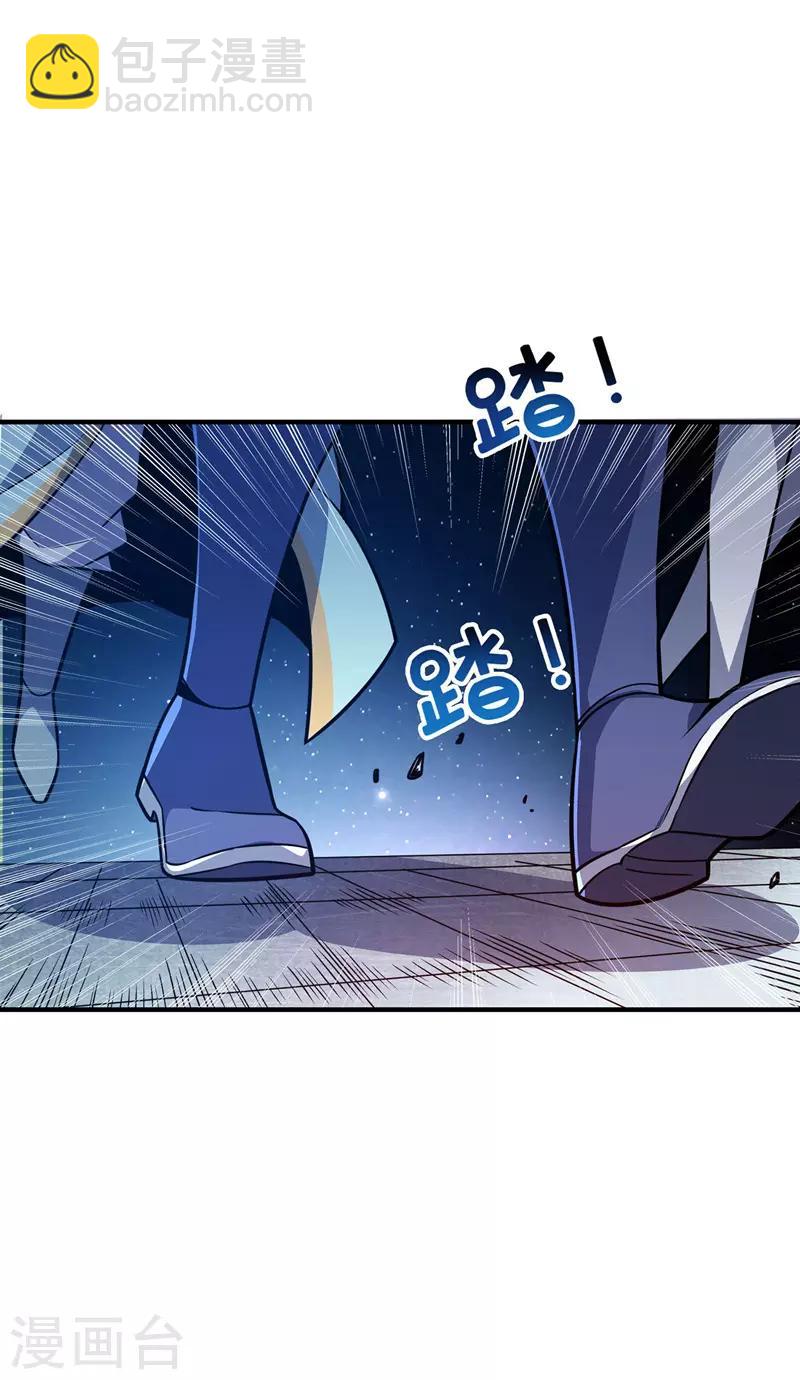 第76话 气血碗升级-第76话