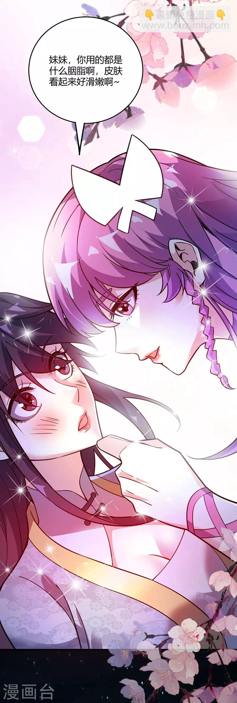 第76话 气血碗升级-第76话