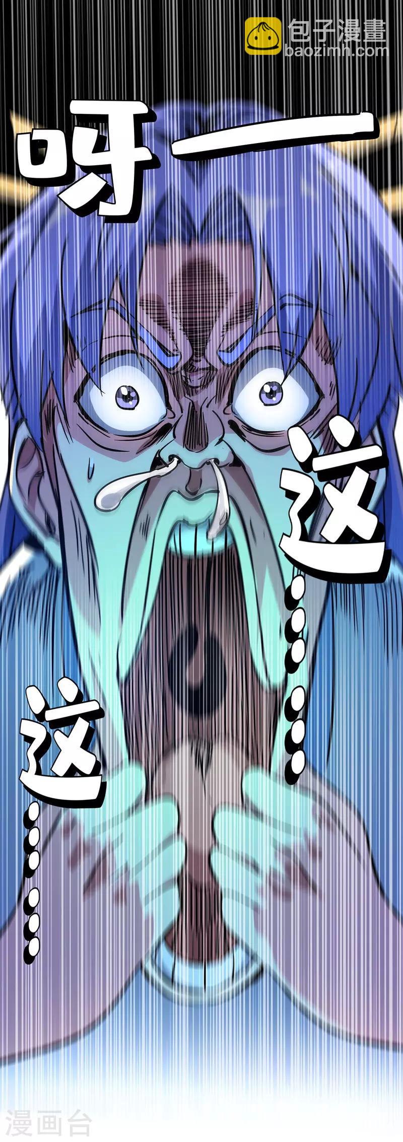 第76话 气血碗升级-第76话