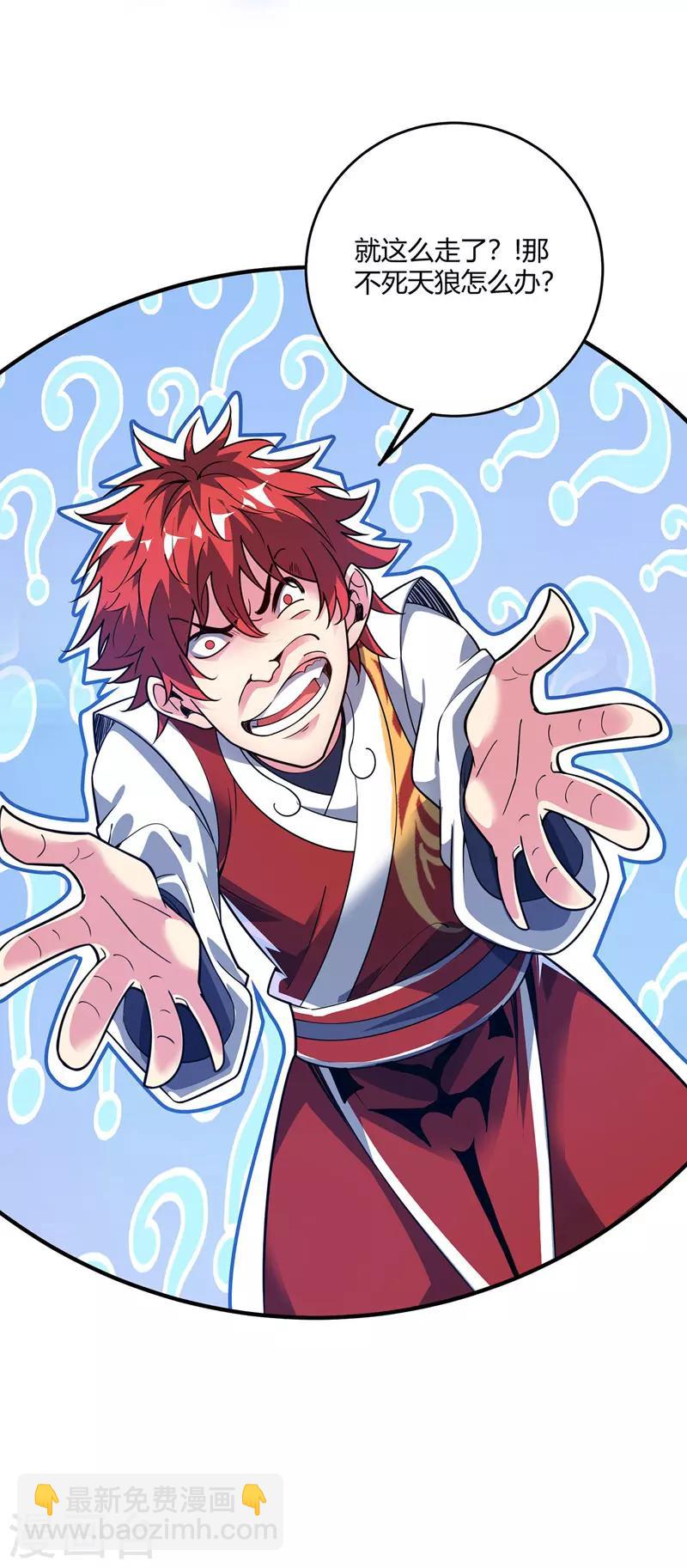 第76话 气血碗升级-第76话