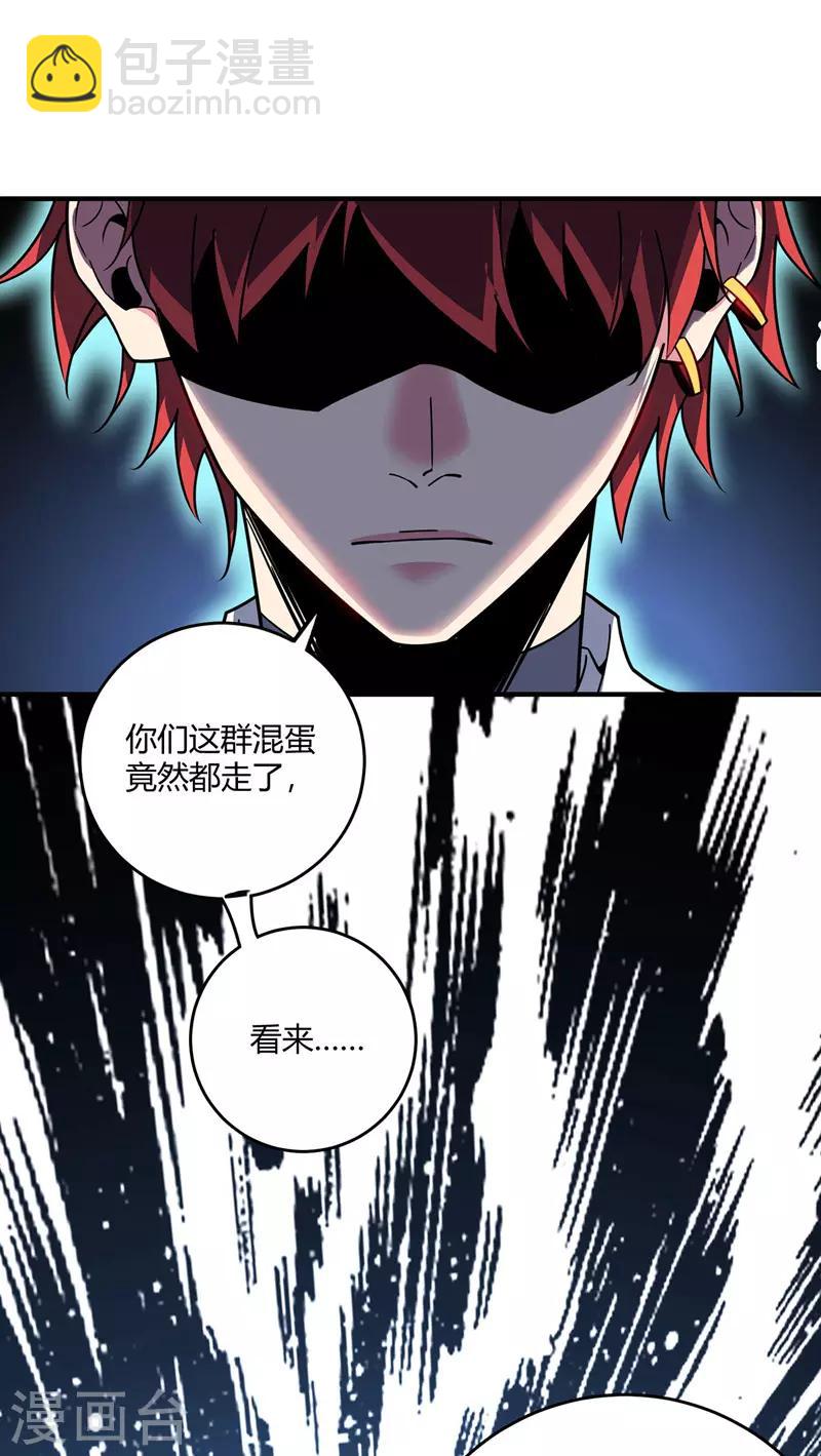 第76话 气血碗升级-第76话