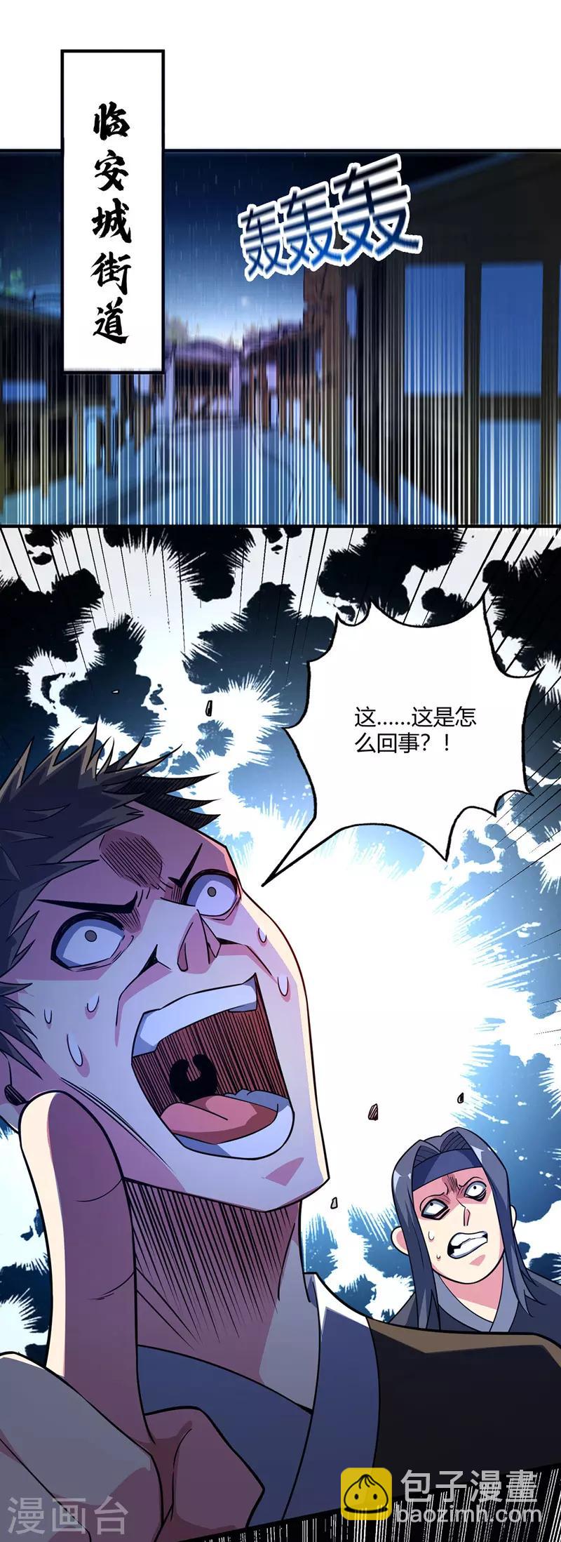 第78话 妖狼逃出-第78话