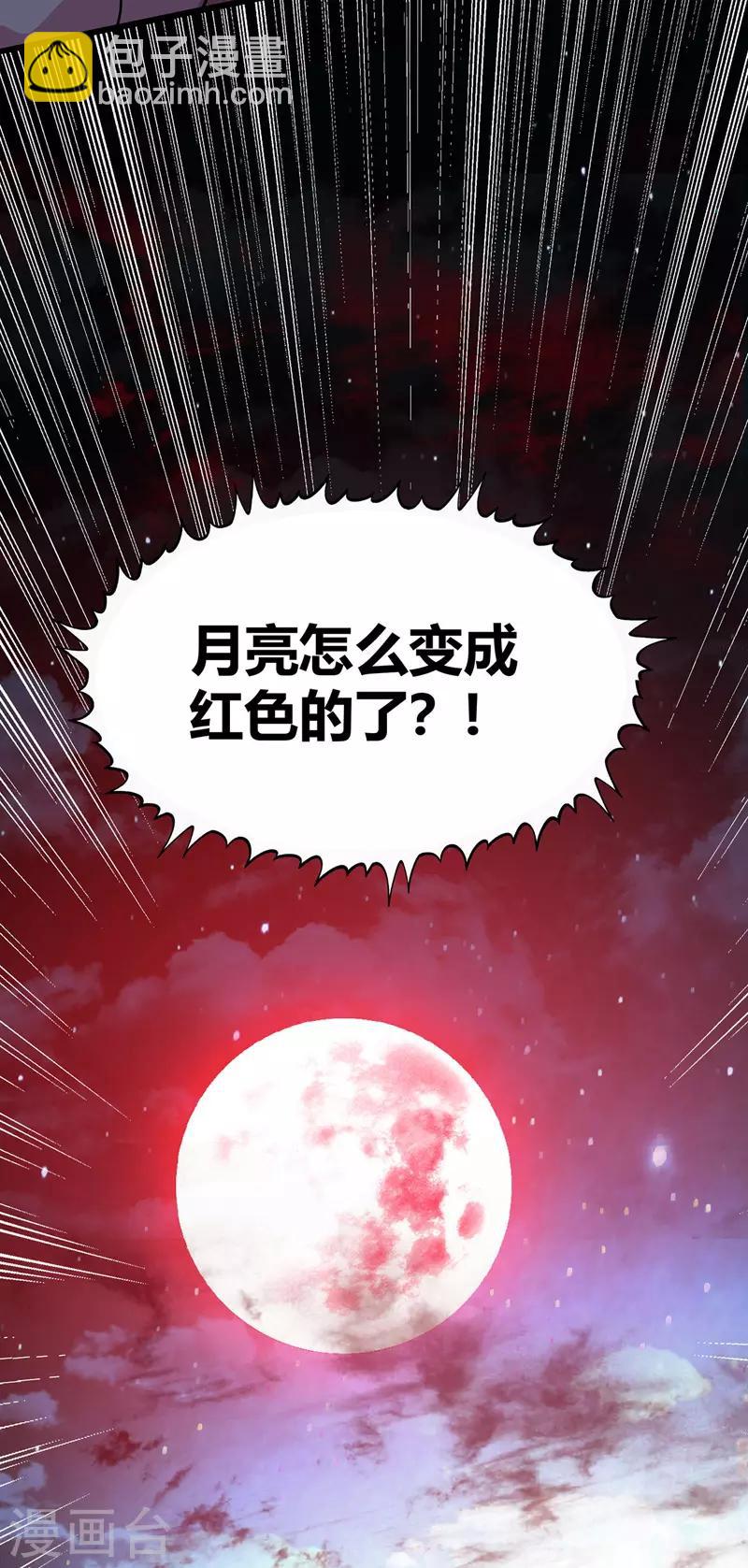 第78话 妖狼逃出-第78话