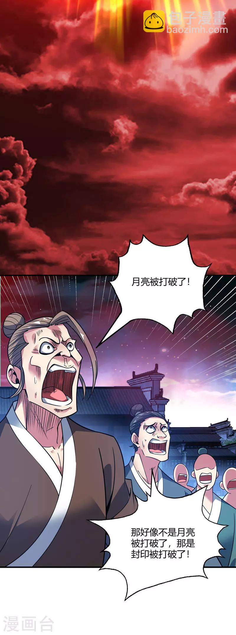 第78话 妖狼逃出-第78话