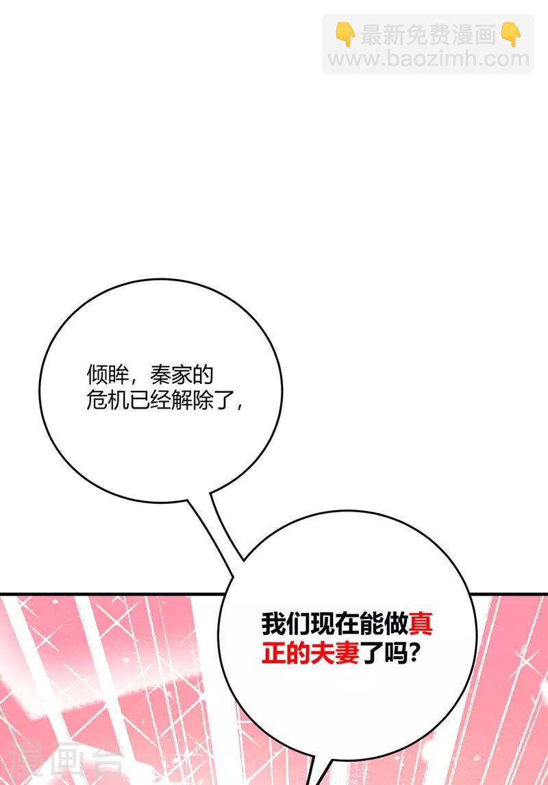 第78话 妖狼逃出-第78话