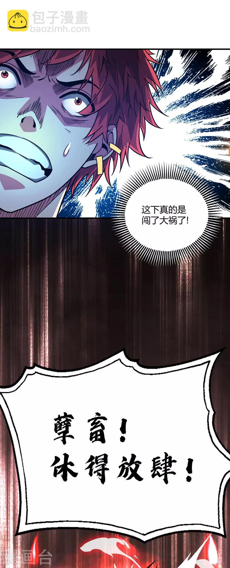 第78话 妖狼逃出-第78话