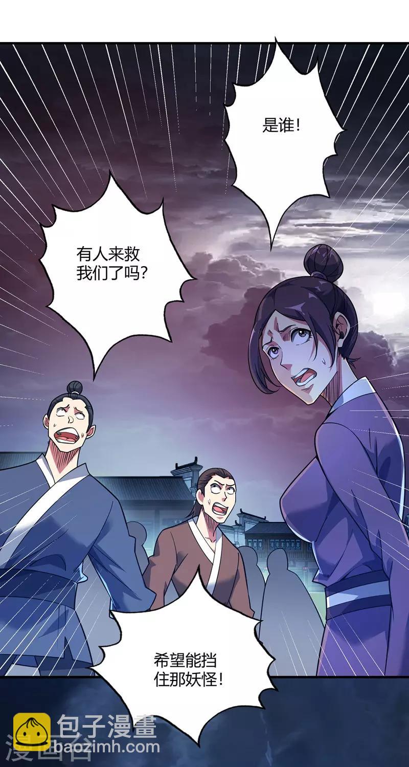 第78话 妖狼逃出-第78话
