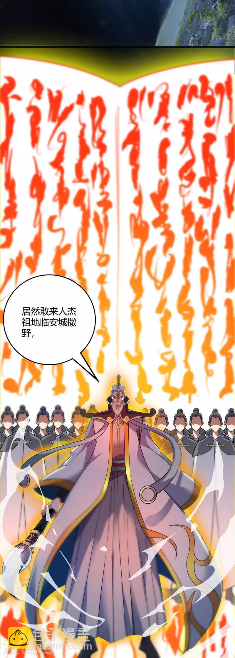 第78话 妖狼逃出-第78话