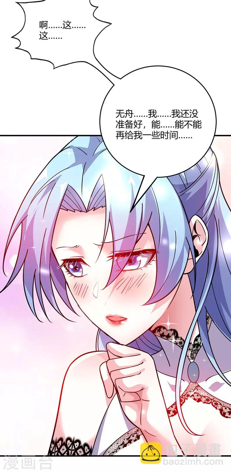 第78话 妖狼逃出-第78话