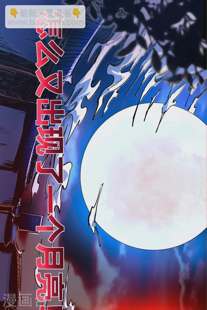第80话 道意灭妖-第80话