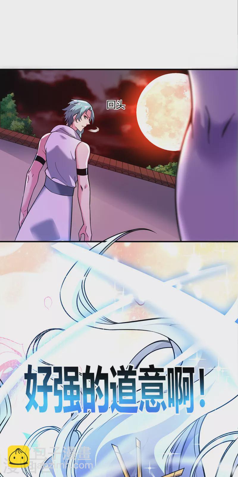第80话 道意灭妖-第80话
