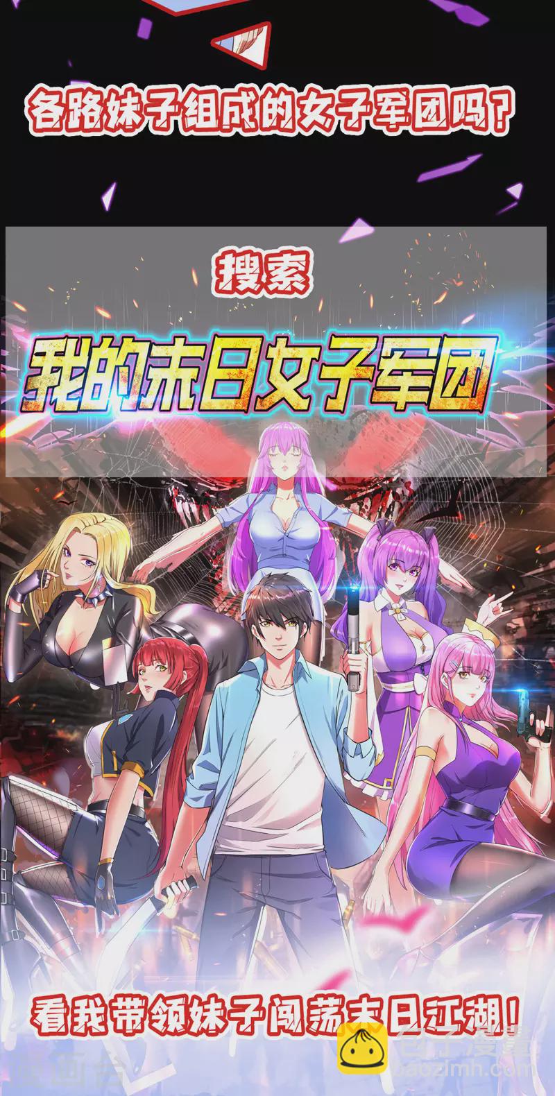 第80话 道意灭妖-第80话