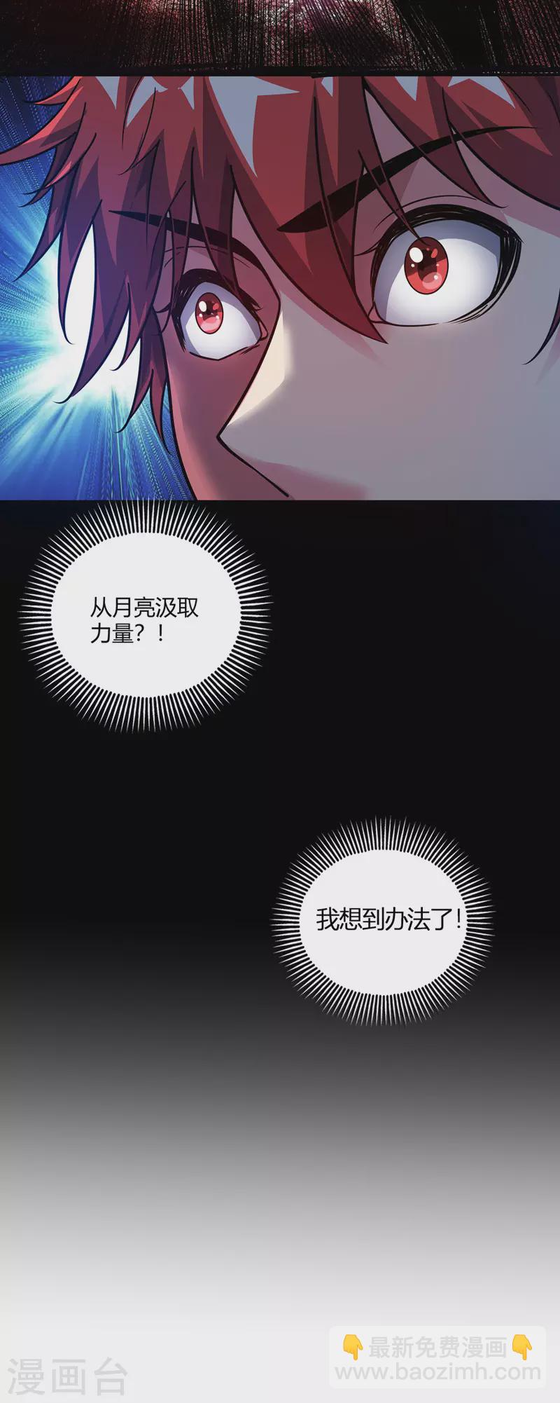 第80话 道意灭妖-第80话