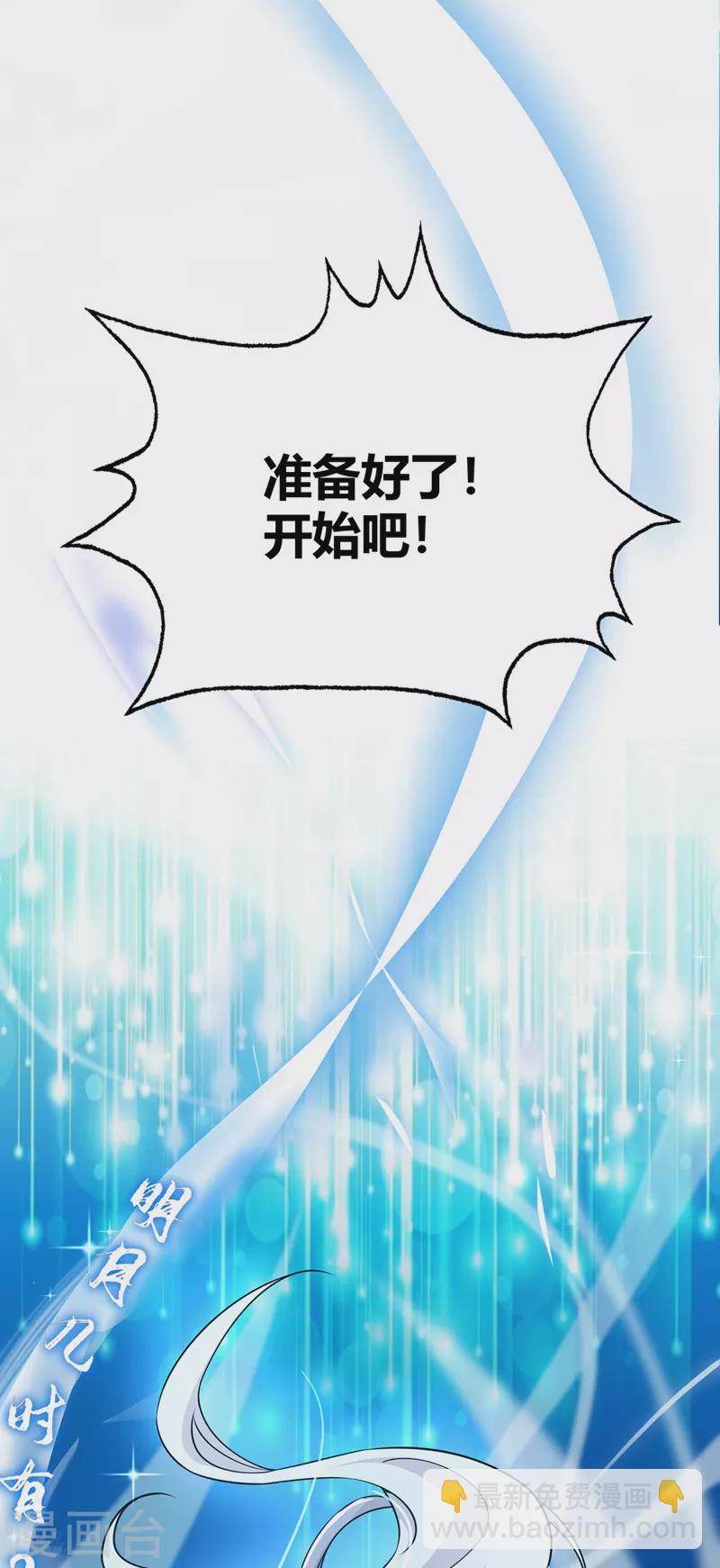 第80话 道意灭妖-第80话