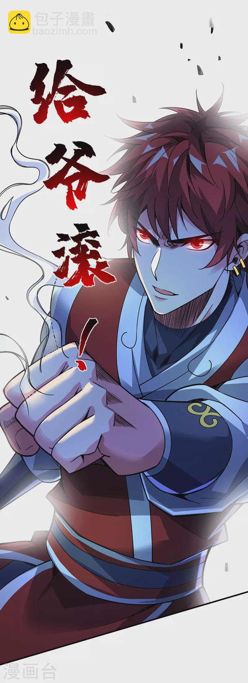 第82话 离婚不可能-第82话