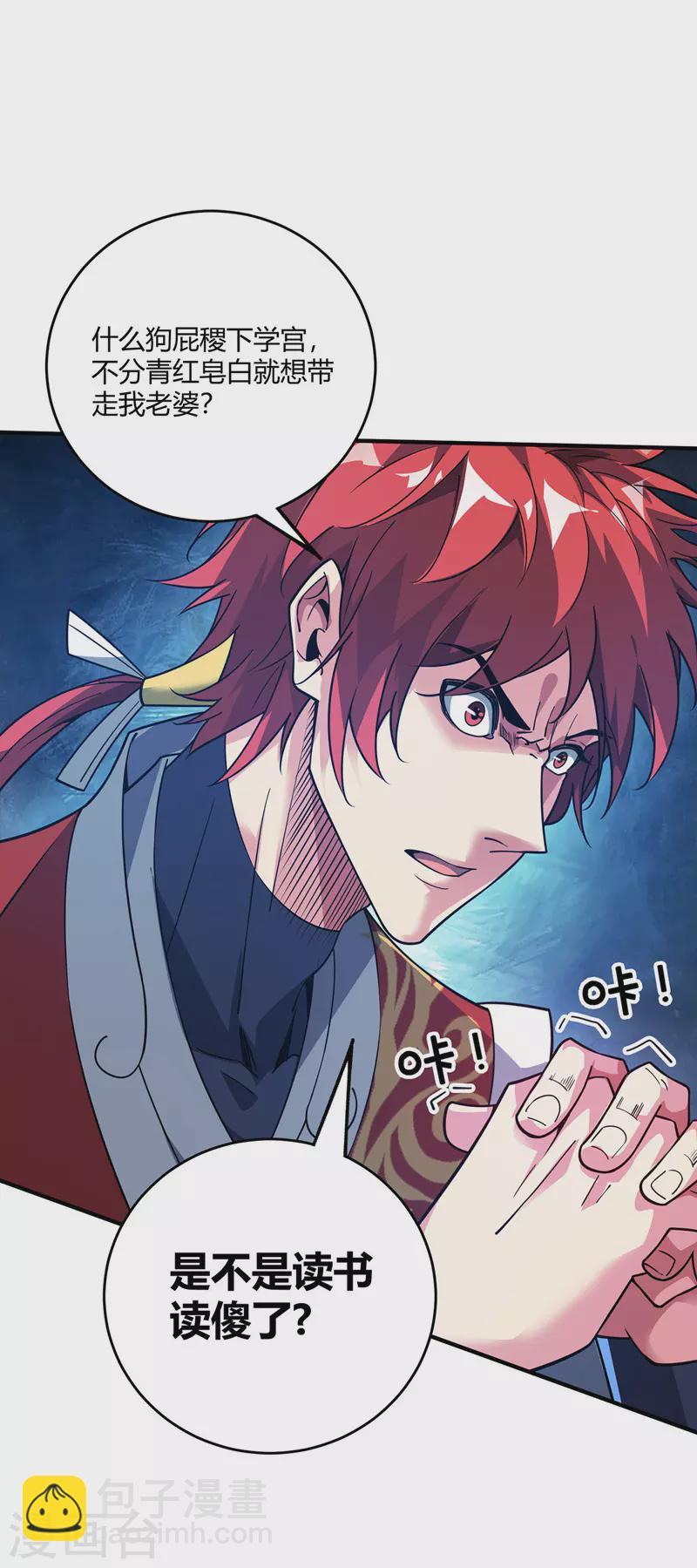 第82话 离婚不可能-第82话