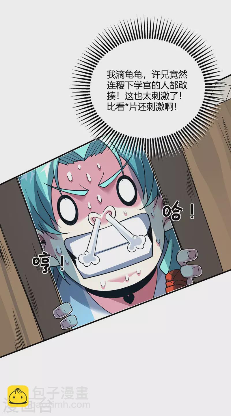 第82话 离婚不可能-第82话