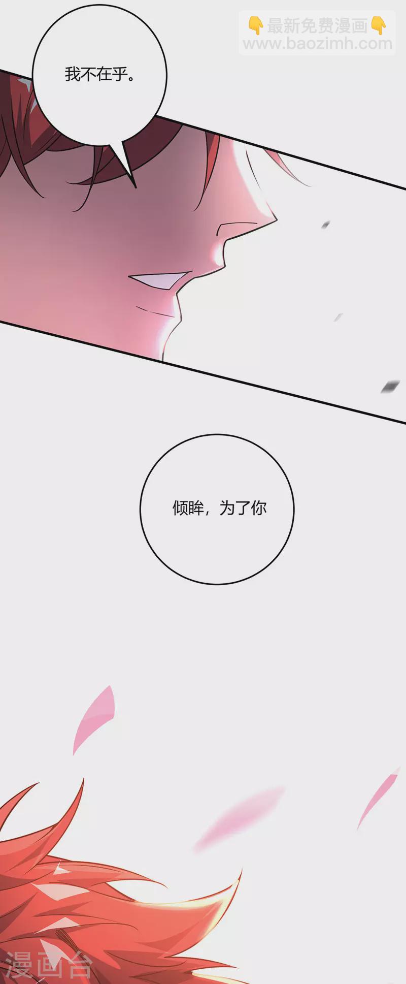 第82话 离婚不可能-第82话