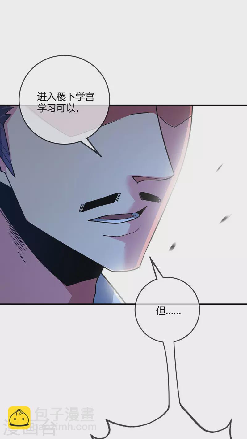 第82话 离婚不可能-第82话
