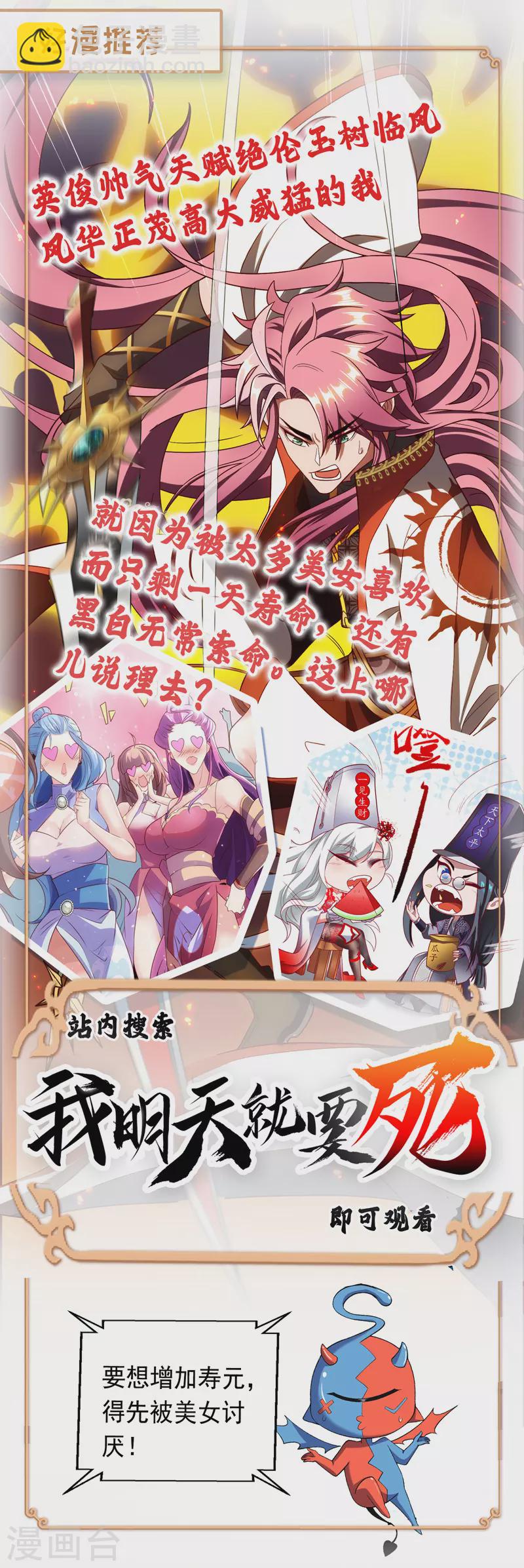第82话 离婚不可能-第82话