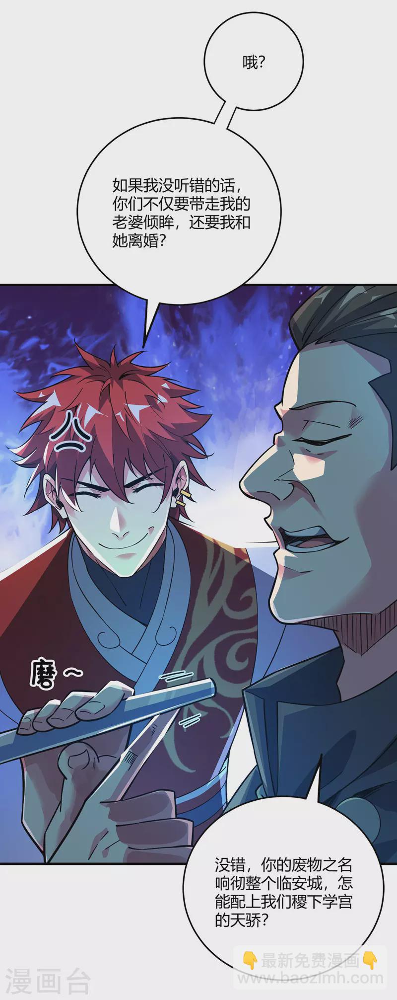 第82话 离婚不可能-第82话