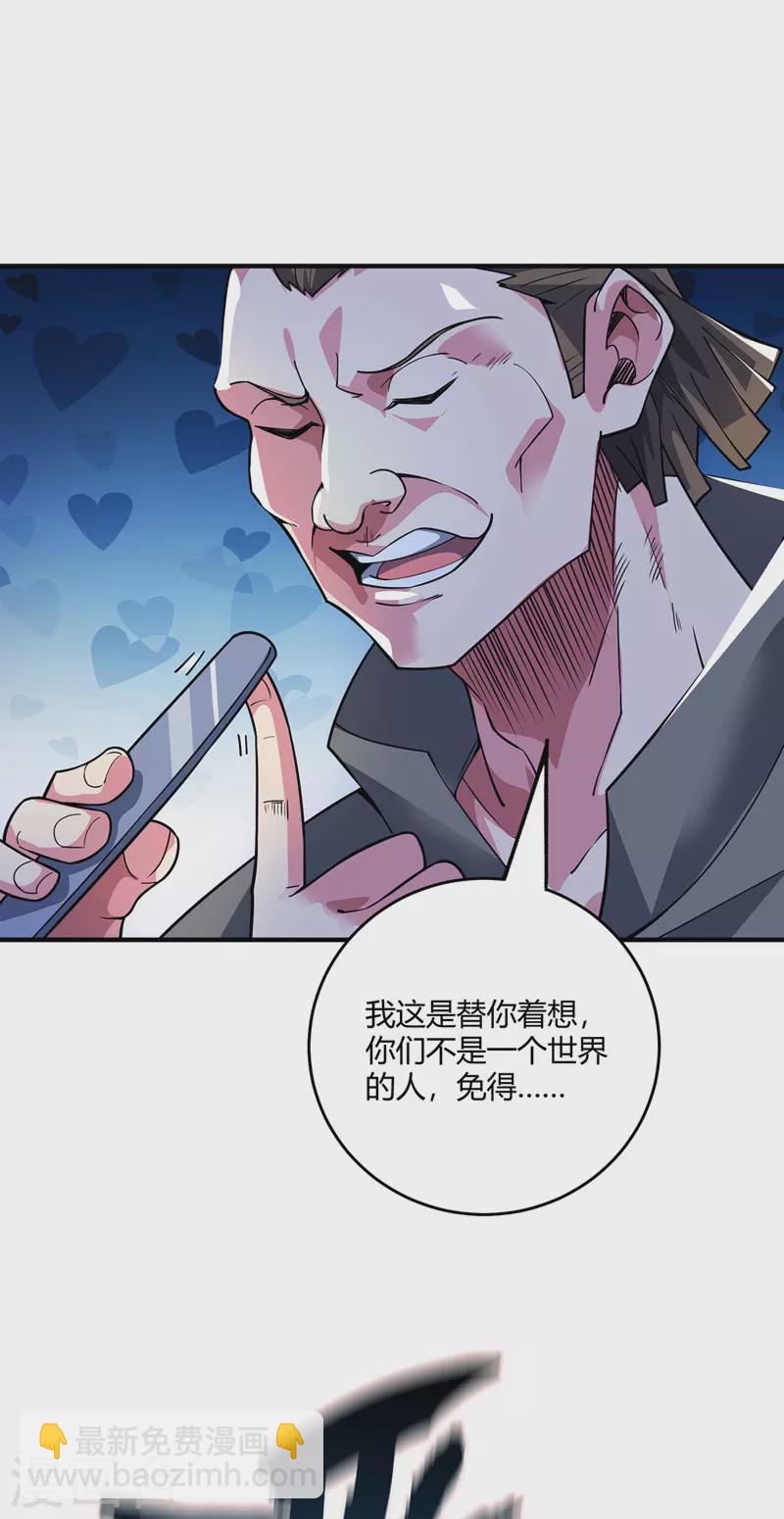 第82话 离婚不可能-第82话