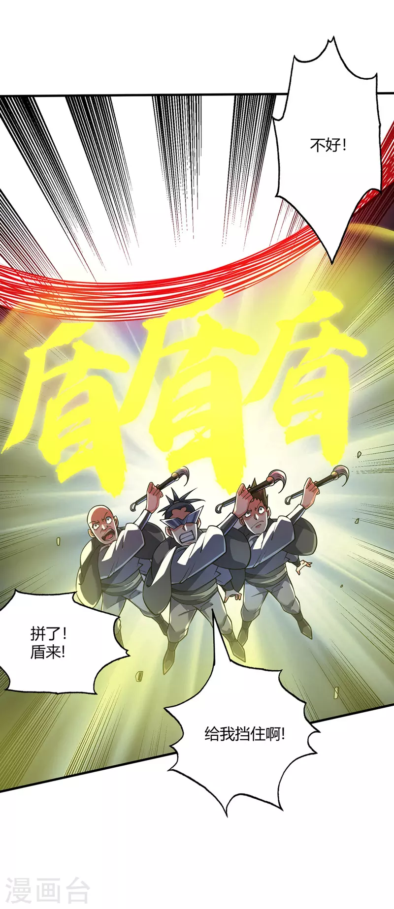 第84话 谁的命金贵？-第84话