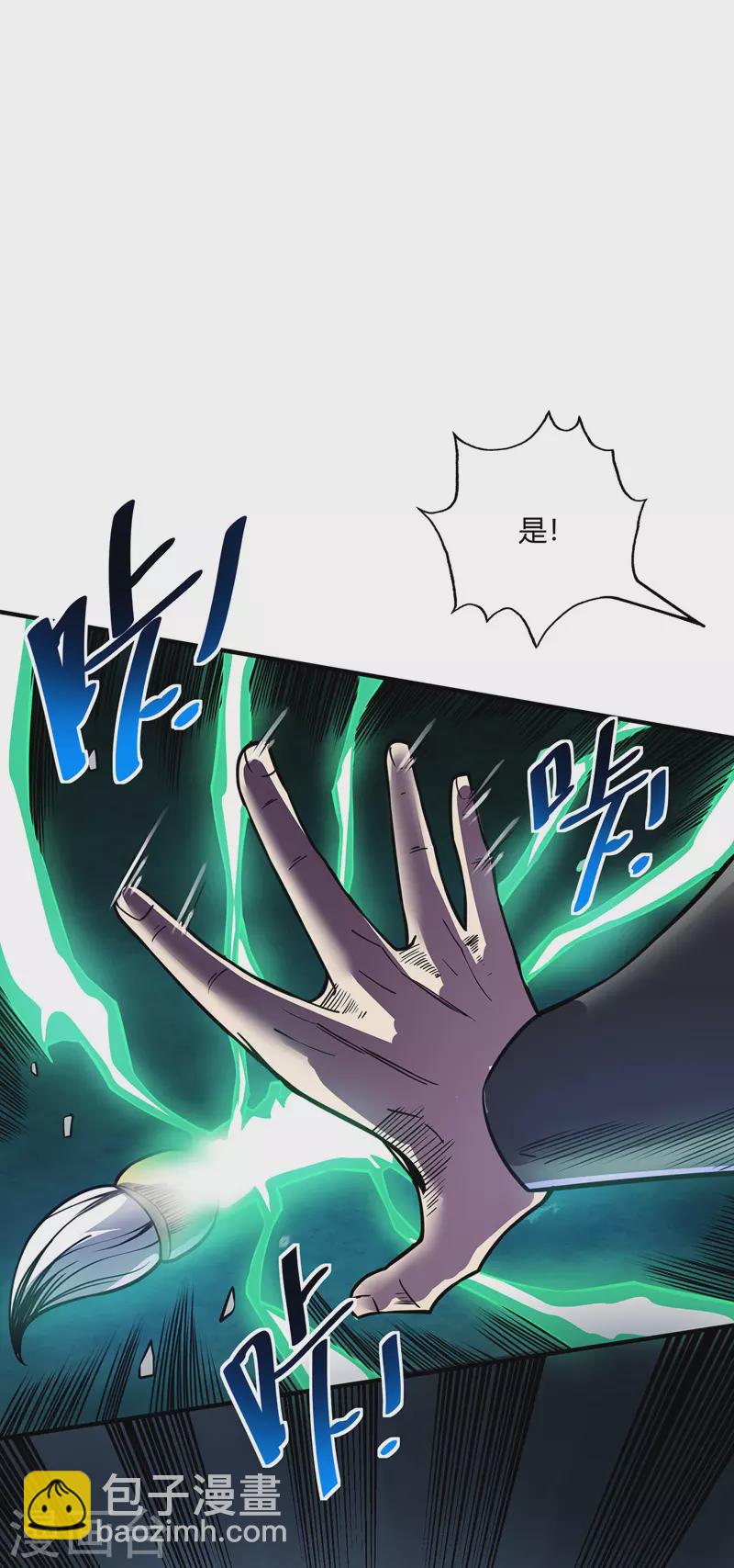 第84话 谁的命金贵？-第84话