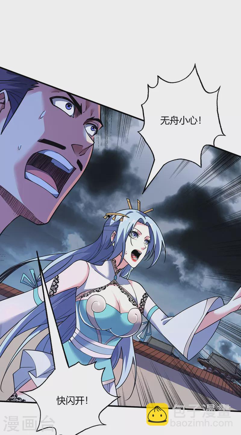 第84话 谁的命金贵？-第84话