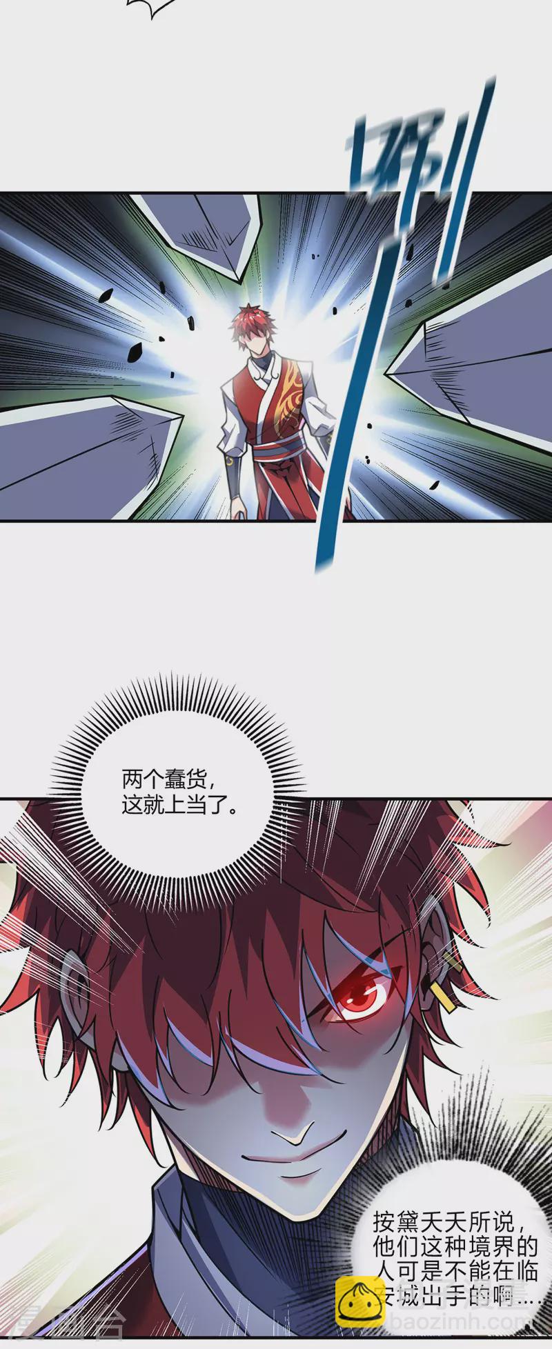第84话 谁的命金贵？-第84话