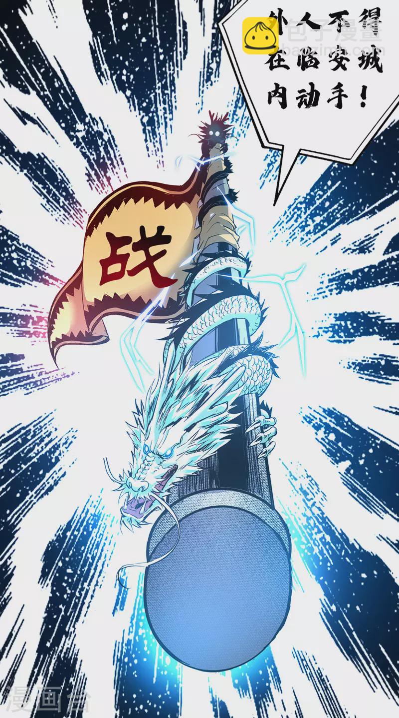第84话 谁的命金贵？-第84话