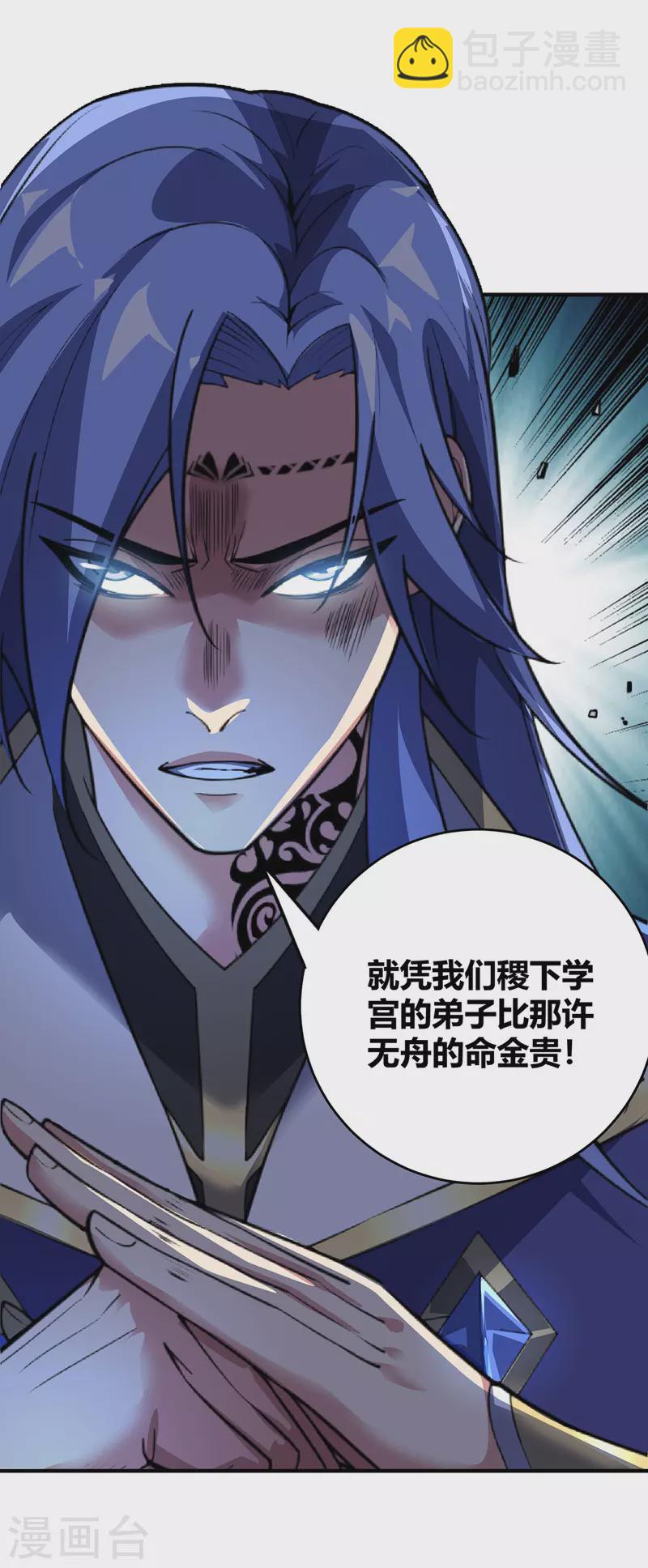 第84话 谁的命金贵？-第84话