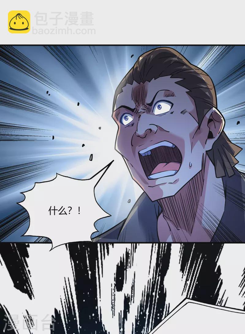 第84话 谁的命金贵？-第84话