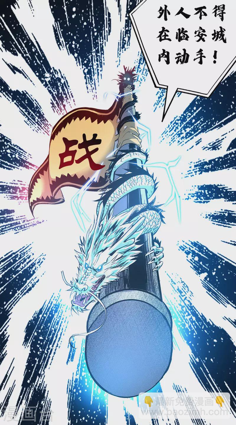 第84话 谁的命金贵？-第84话