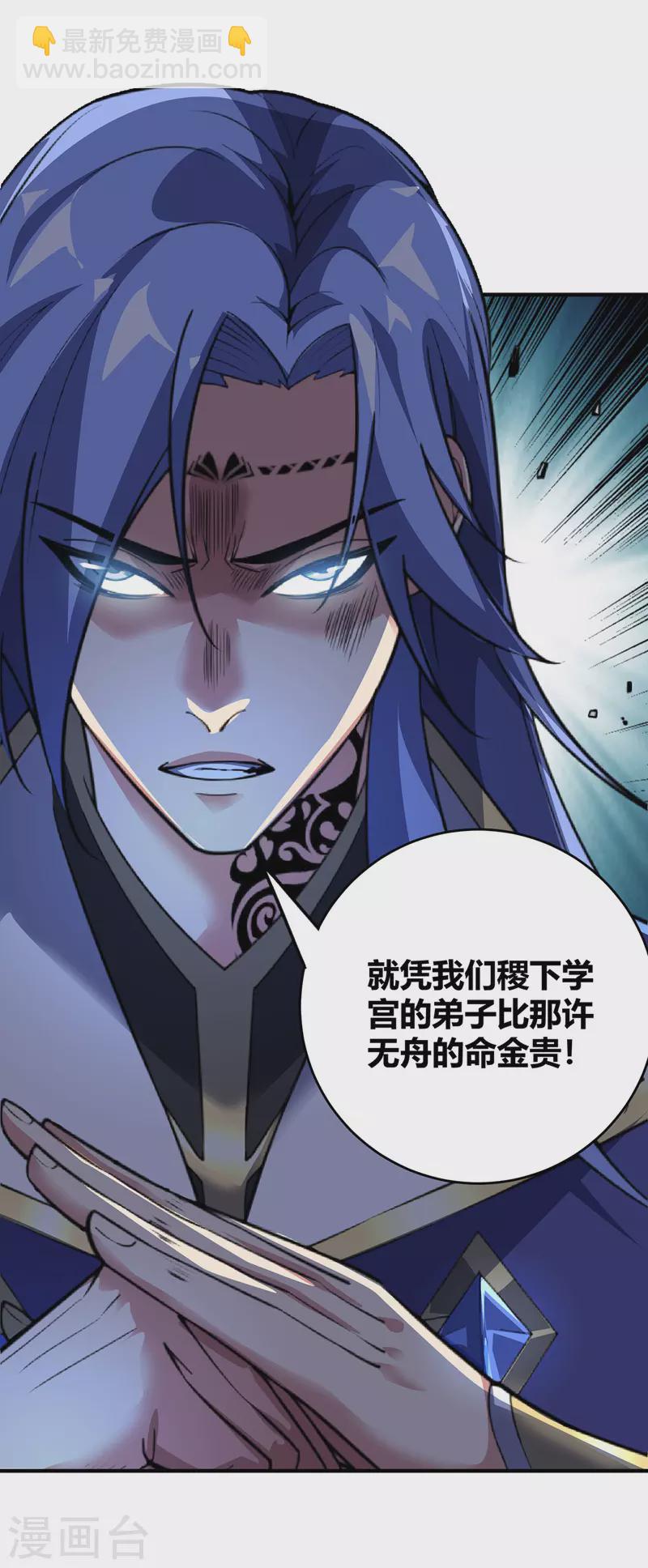 第84话 谁的命金贵？-第84话